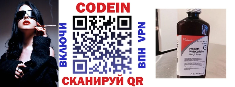 Купить  Афипский  Codein Purple Drank