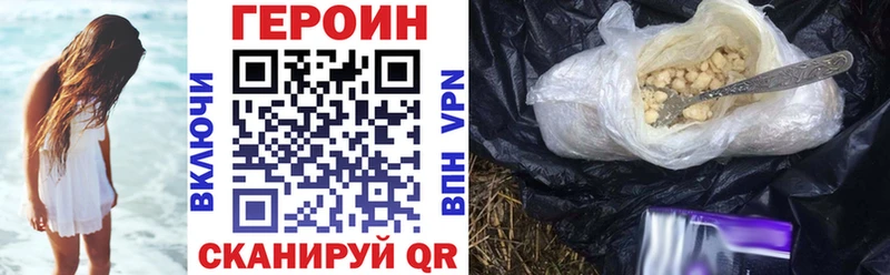 Купить  Афипский  ГЕРОИН Heroin 