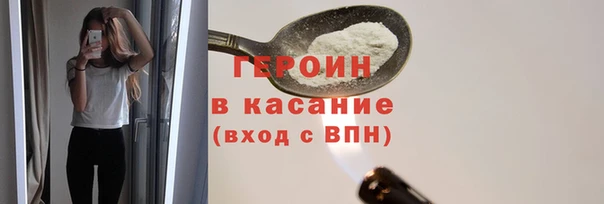 героин Бугульма