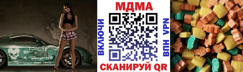 Купить закладки  Афипский  МДМА кристаллы 