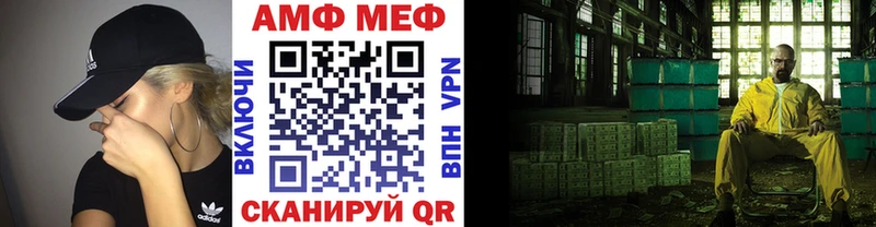 МЕТАМФЕТАМИН витя Купить где Афипский
